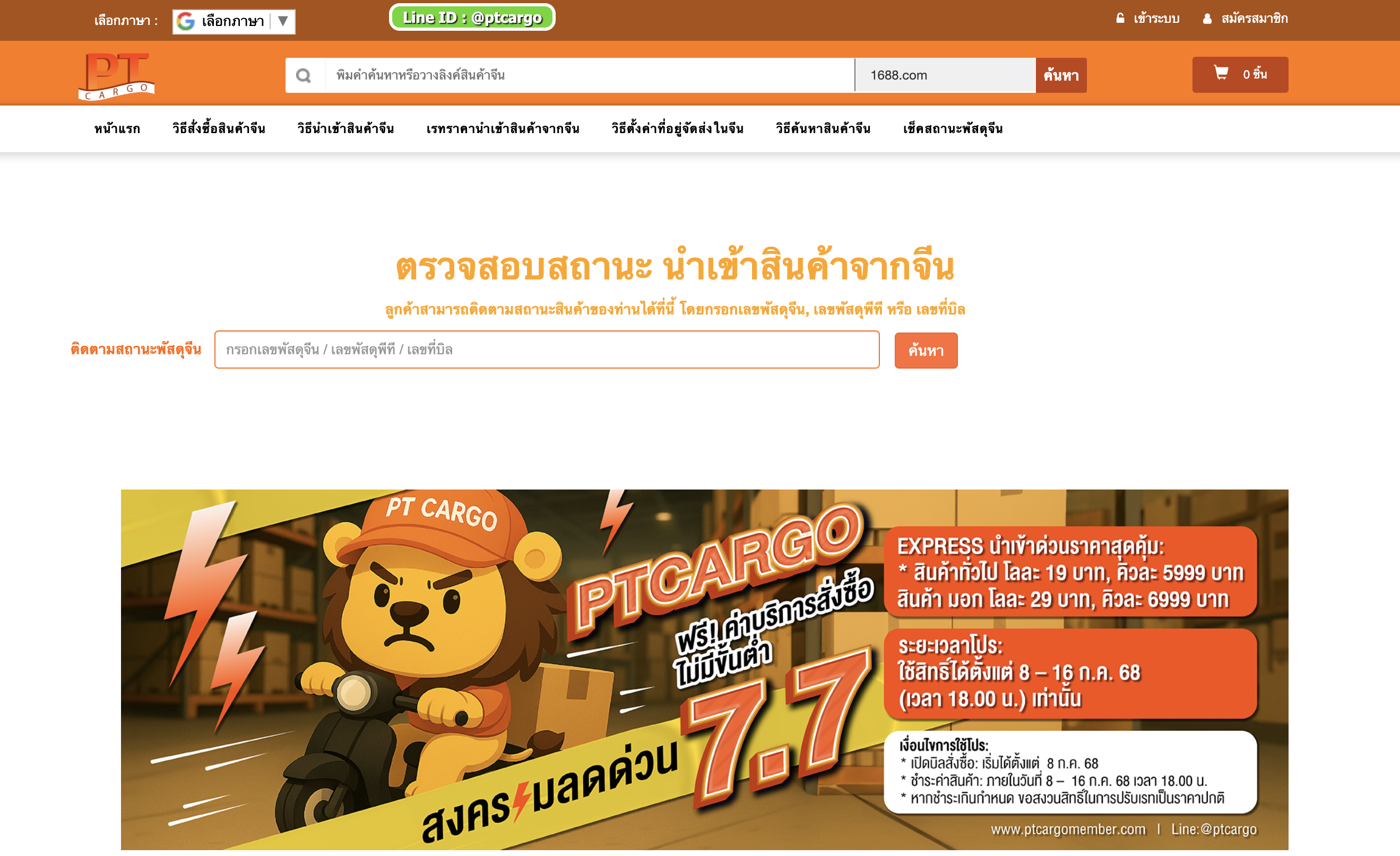 ทำSEOนำเข้าสินค้าจากจีน , เทคนิคการทำ SEO Keyword นำเข้าสินค้าจากจีน 
